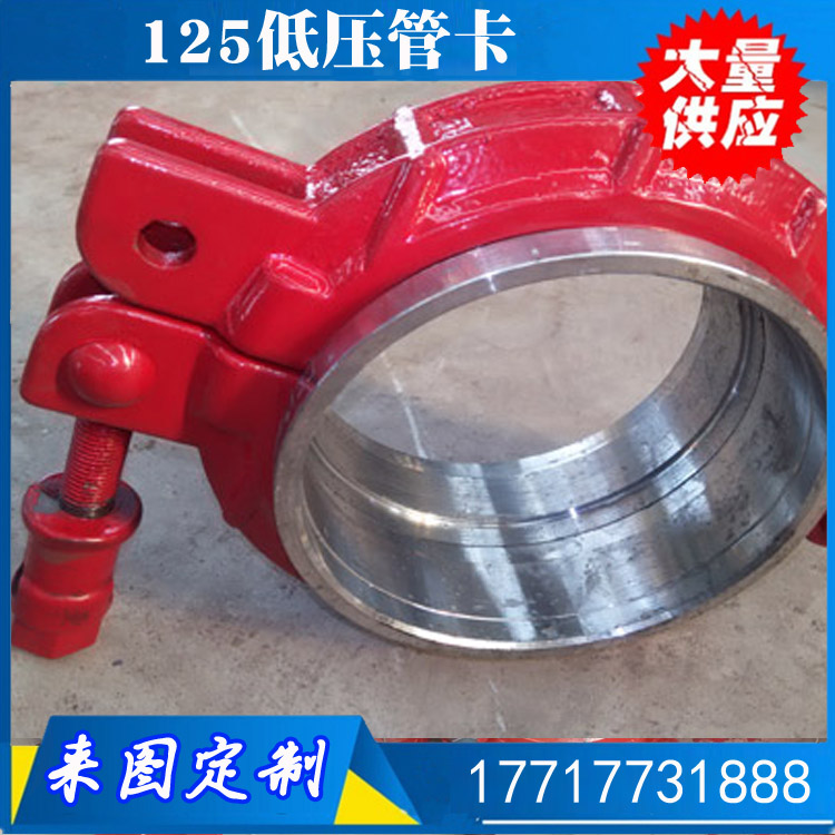 125低壓管卡.jpg