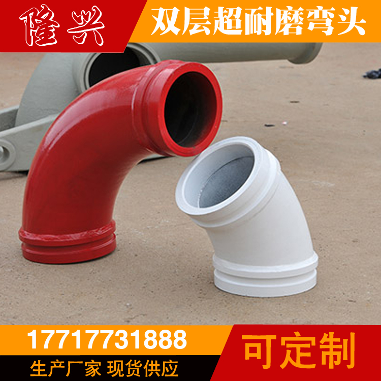 雙層超高壓耐磨彎頭.jpg